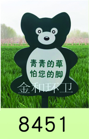警示牌、草地牌